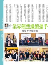 HKAAPA Newsletter 2017