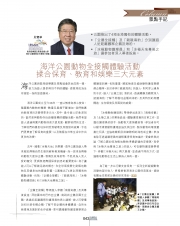 HKAAPA Newsletter 2013 & 2012