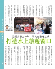 HKAAPA Newsletter 2016