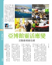 HKAAPA Newsletter 2016
