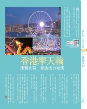 HKAAPA Newsletter 2016