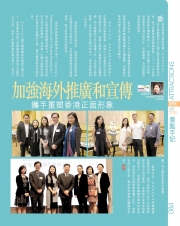 HKAAPA Newsletter 2016