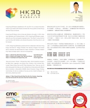 HKAAPA Newsletter 2016