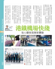 HKAAPA Newsletter 2016