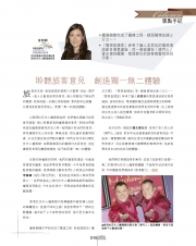 HKAAPA Newsletter 2014