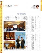 HKAAPA Newsletter 2018