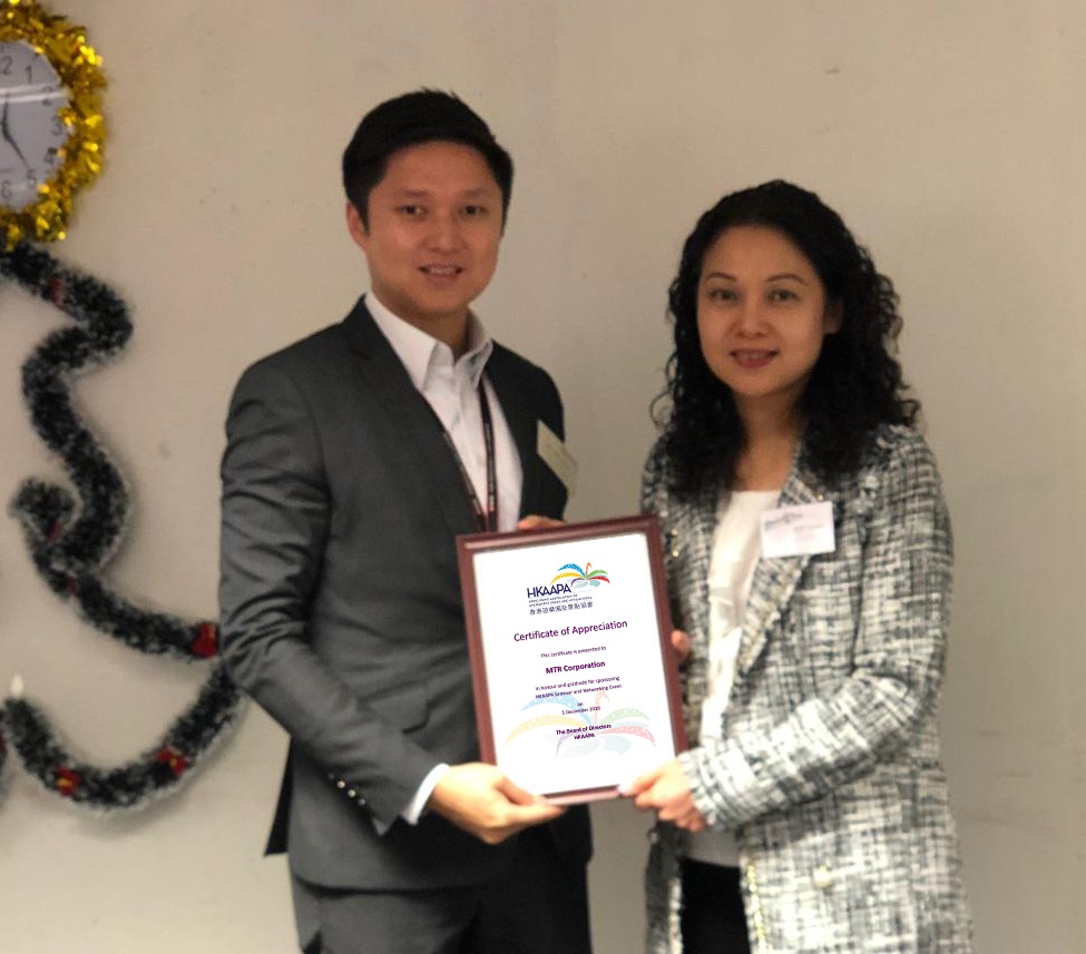 HKAAPA Events 2018
