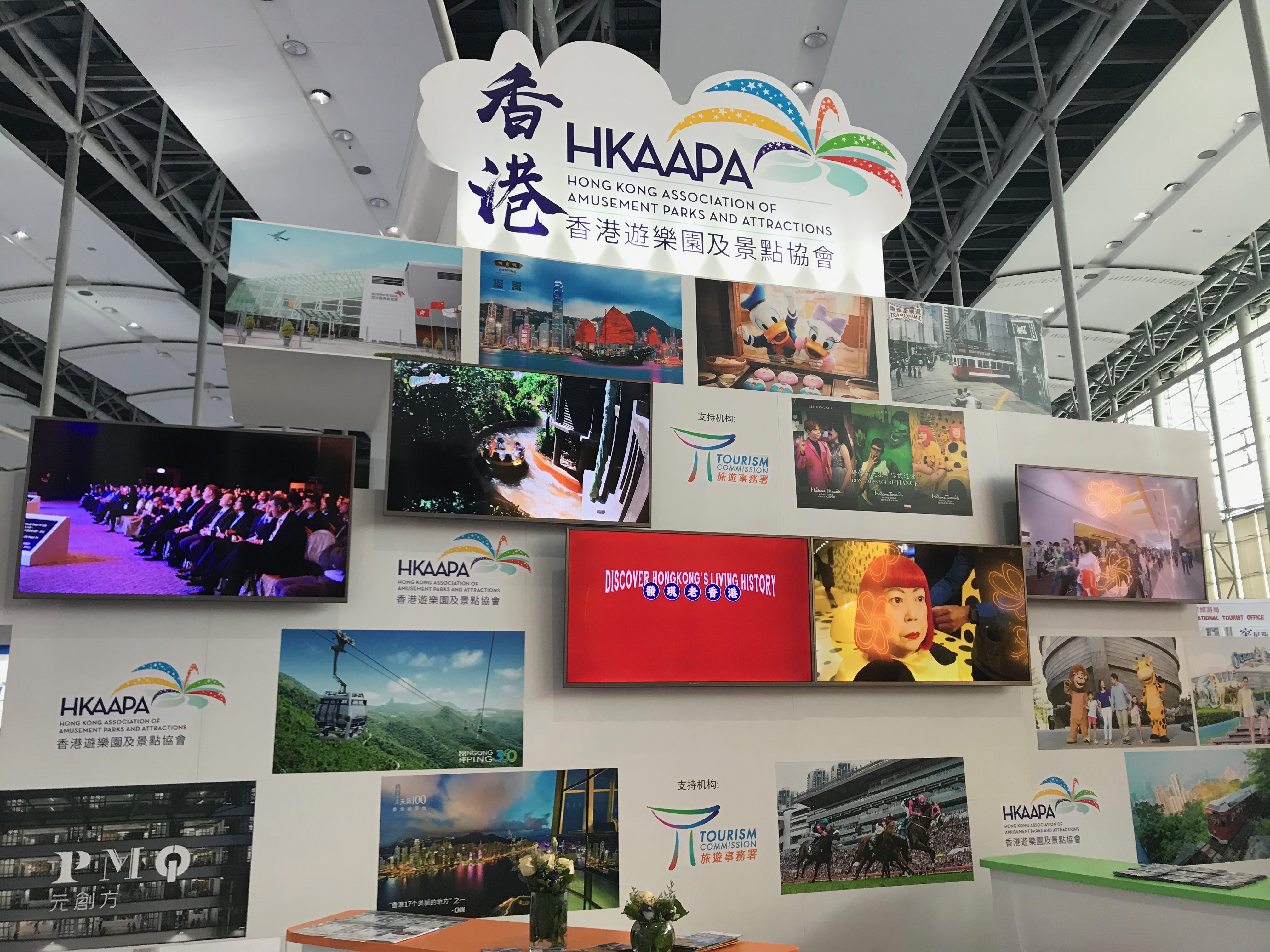 HKAAPA Events 2018